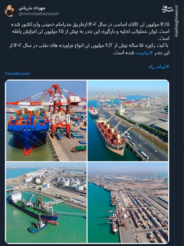 ترانزیت بیش از ۴/۲ میلیون تن انواع فراورده های نفتی از بندر امام