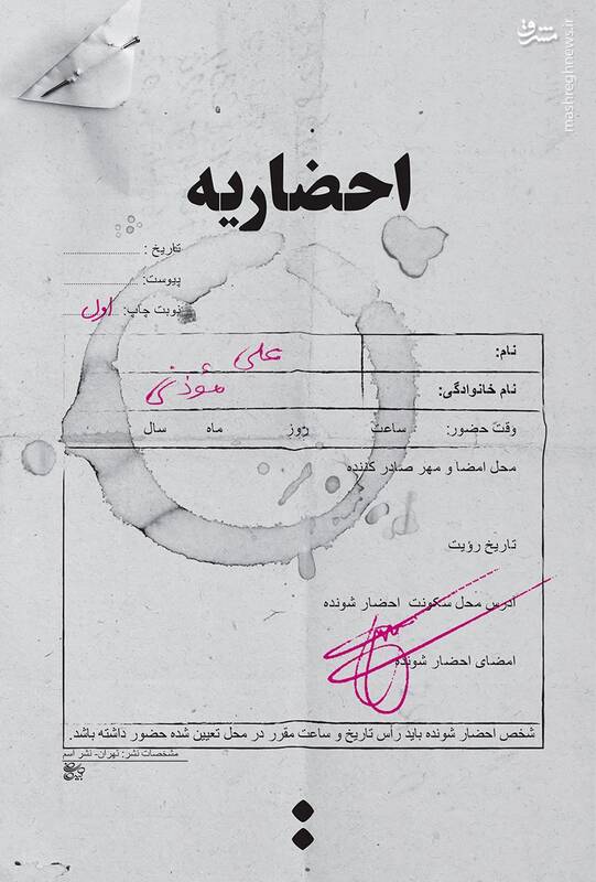 پیادهروی اربعین در آثار نویسندگان معاصر 2