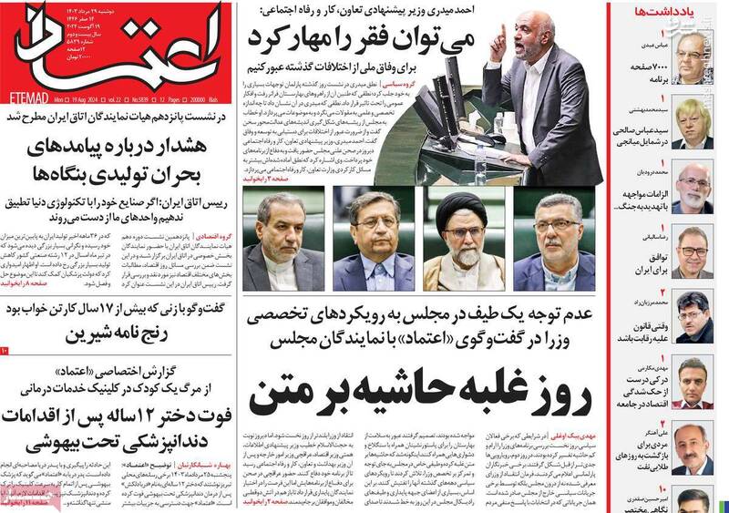 آخرین تلاشهای ویژه رادیکالها برای فشار به مجلس/ اصلاح طلبان: وفاق یعنی اینکه همه کابینه رای بیاورد!