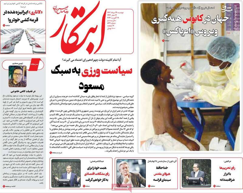 آخرین تلاشهای ویژه رادیکالها برای فشار به مجلس/ اصلاح طلبان: وفاق یعنی اینکه همه کابینه رای بیاورد!