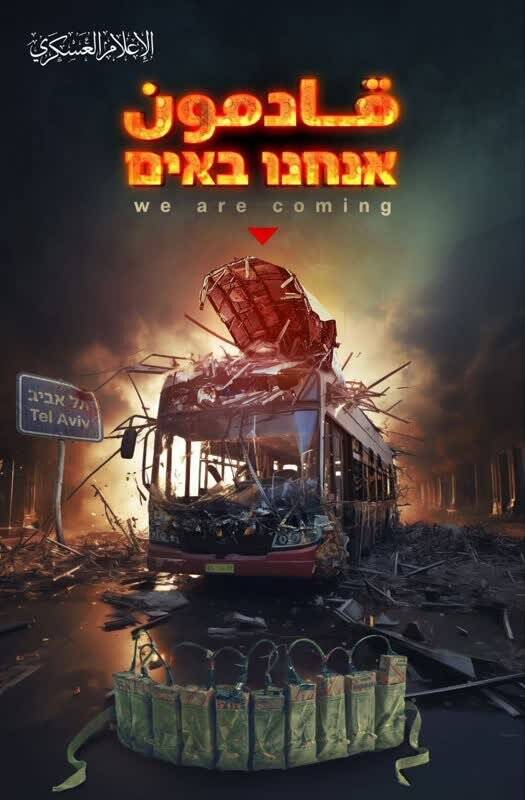 پیام هشدار القسام به ساکنان تلآویو