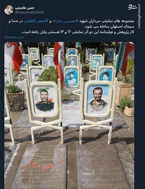 مجموعههای نمایشی شهید خرازی و کاظمی ساخته می شود