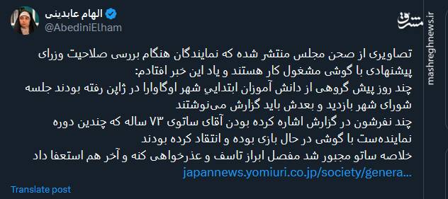 عاقبت نمایندگان ژاپنی که با گوشی بازی میکنند!