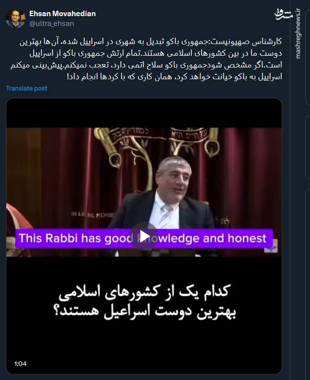 کارشناس صهیونیست: تمام ارتش جمهوری باکو از اسراییل است+ فیلم