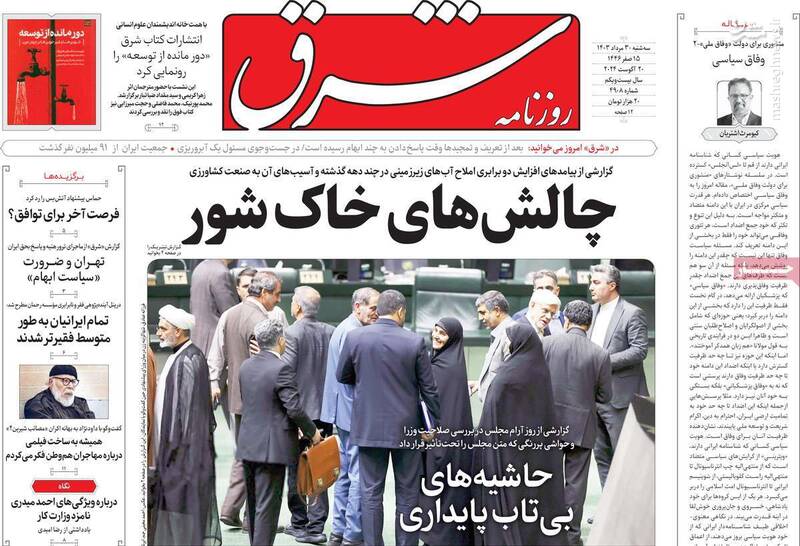 چرا اصلاح طلبان مدعی رئیس جمهور ساختن از پزشکیان هستند؟ / رئیسجمهور قرار نیست معجزه کند!