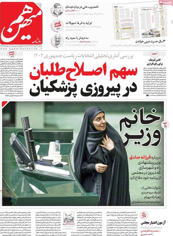 چرا اصلاح طلبان مدعی رئیس جمهور ساختن از پزشکیان هستند؟ / رئیسجمهور قرار نیست معجزه کند!