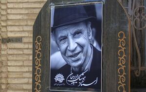 عکس / تشییع پیکر «هوشنگ حریرچیان»