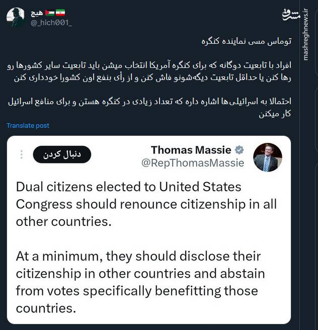 کنایه نماینده کنگره آمریکا به اسرائیلیهای حاضر در کنگره