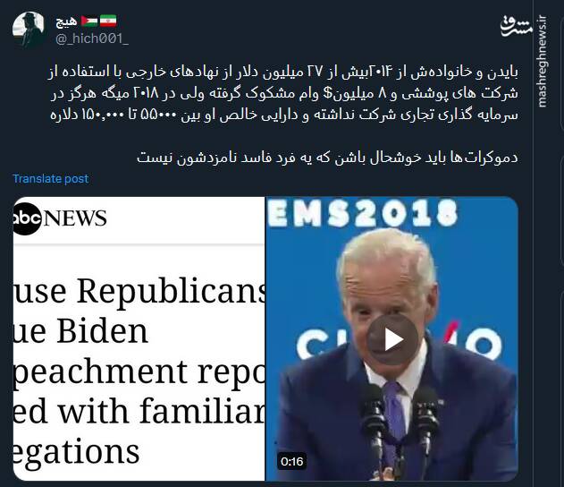 دموکراتها باید خوشحال باشند که یک فرد فاسد نامزدشون نیست!