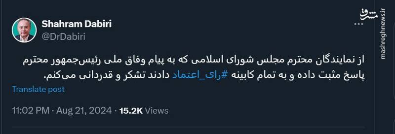 تشکر معاون پارلمانی رئیسجمهور از مجلس