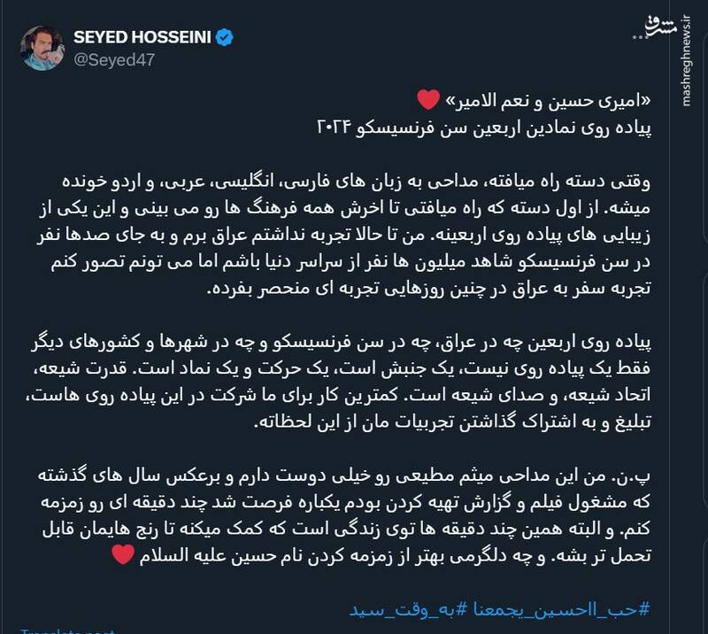 ویدئویی از پیادهروی نمادین اربعین در سن فرنسیسکو آمریکا