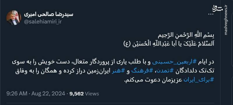 وزیر میراث فرهنگی: همگان را به وفاق برای ایران دعوت میکنم