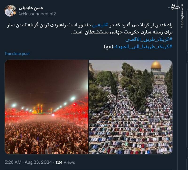 اربعین گزینه تمدنساز برای زمینهسازی حکومت جهانی مستضعفان است