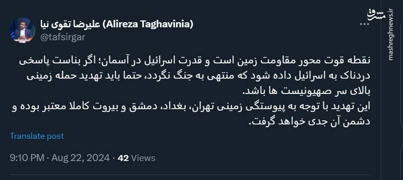 تهدید زمینی را بالای سر اسرائیل نگه دارید