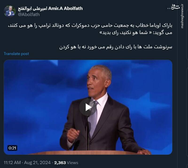 سرنوشت ملتها با رای دادن رقم می خورد نه با هو کردن