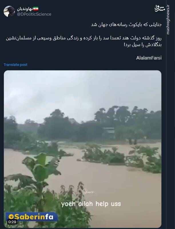 جنایتی که بایکوت رسانههای جهان شد+ فیلم