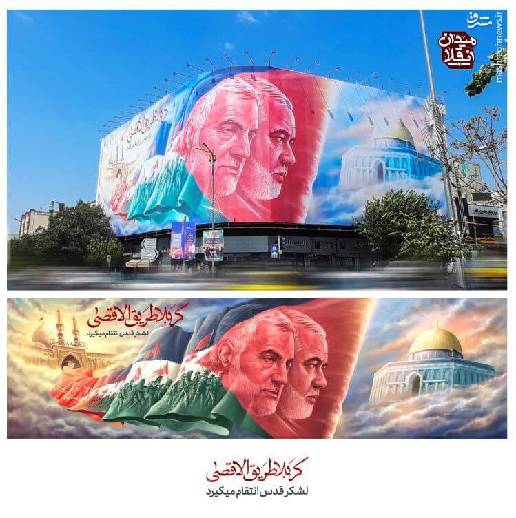 عکس/ جدیدترین دیوارنگاره اربعینی میدان انقلاب