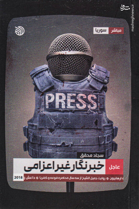 خمپاره که میآمد، گوسالهمان گریه میکرد!