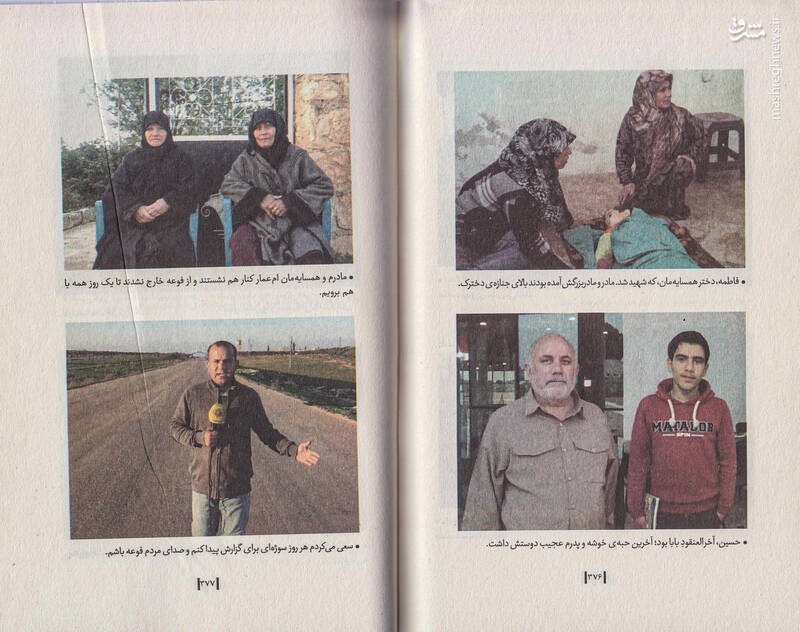 خمپاره که میآمد، گوسالهمان گریه میکرد!