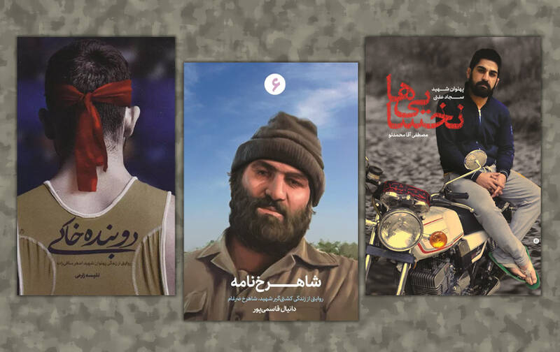 از پویش «کشتیگیر شهید» چه میدانید؟