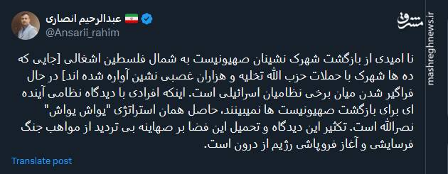 تحقق استراتژی "یواش یواش" نصرالله