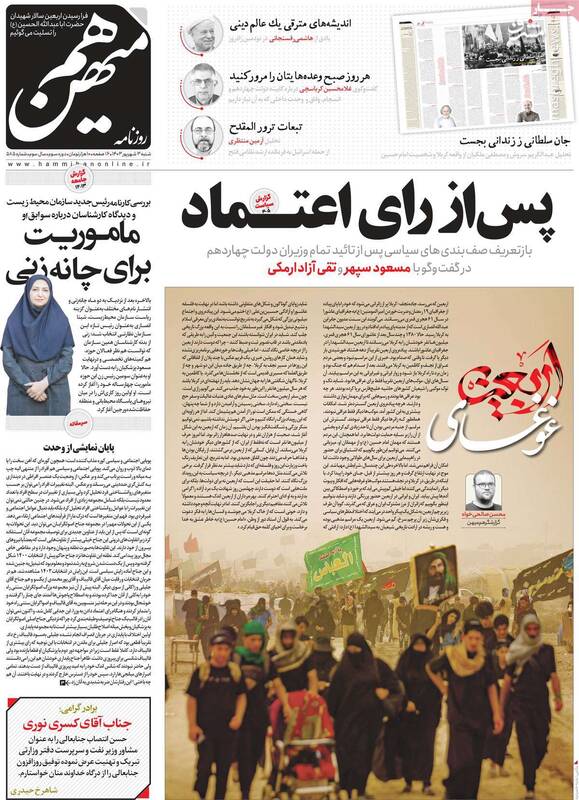 ادبیات اصلاحطلبان به جای وفاق، ستیزجویانه است/ اصلاحطلبان رادیکال: وفاق مورد نظر پزشکیان ارگانیک نیست!