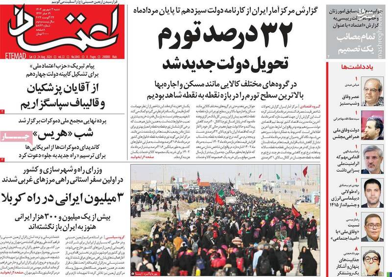 ادبیات اصلاحطلبان به جای وفاق، ستیزجویانه است/ اصلاحطلبان رادیکال: وفاق مورد نظر پزشکیان ارگانیک نیست!