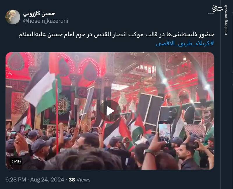 حضور فلسطینیها در حرم امام حسین (ع) +فیلم