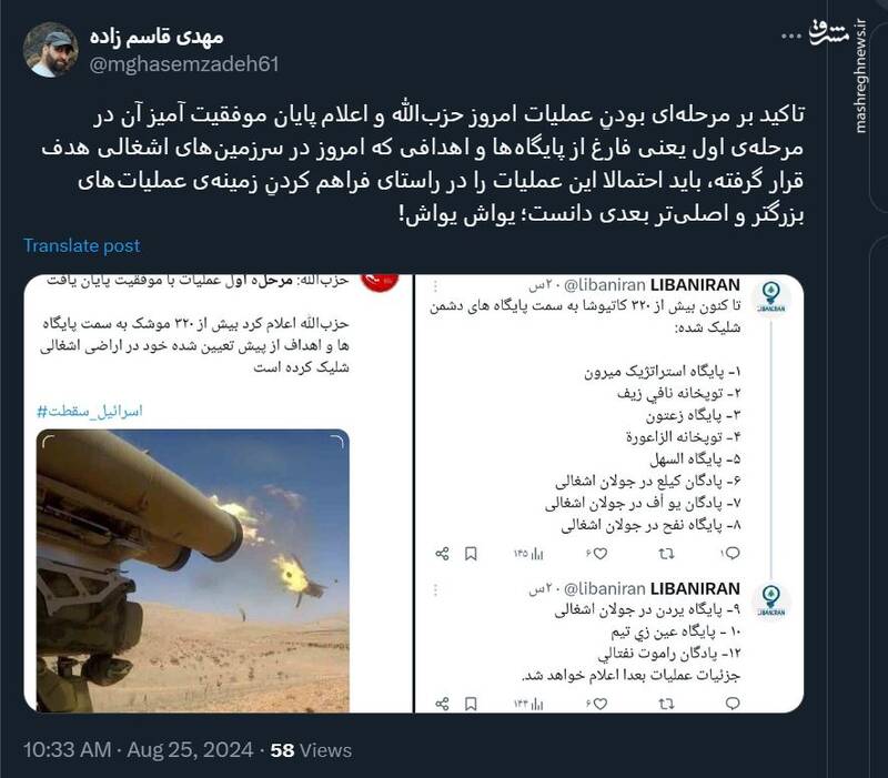 عملیات امروز حزب الله، زمینهی عملیاتهای بزرگتر بعدی است