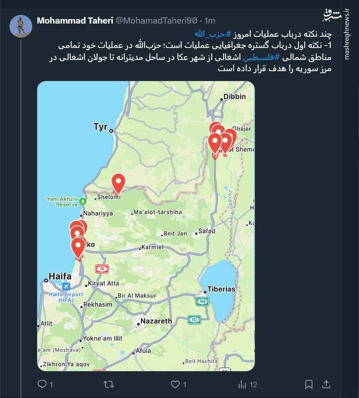 چند نکته درباب عملیات امروز حزب الله