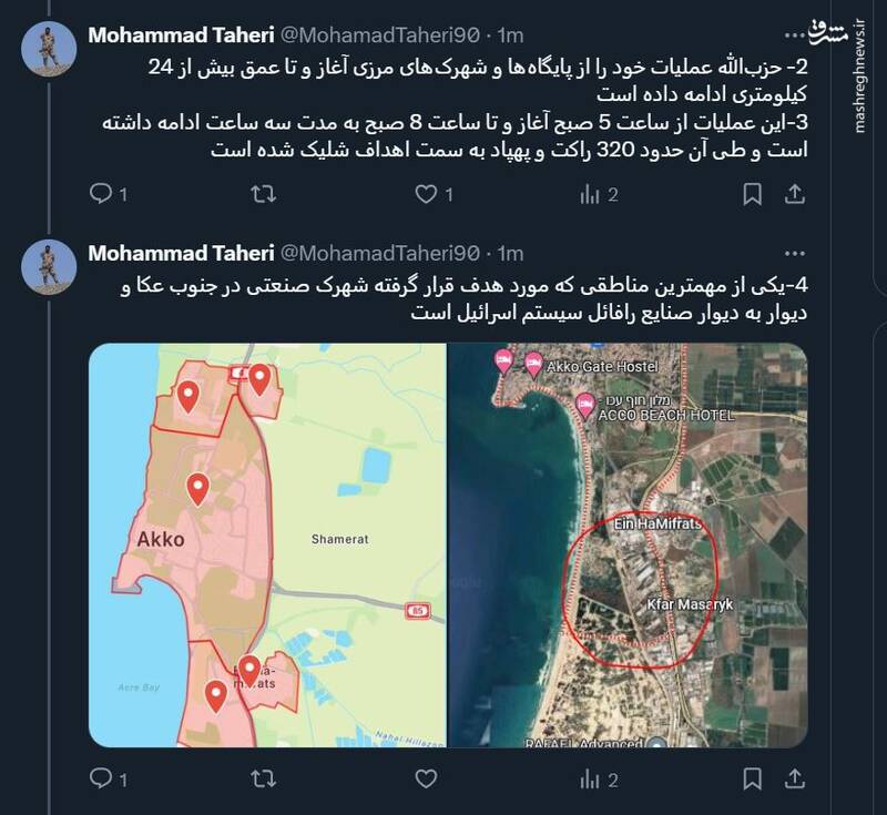 چند نکته درباب عملیات امروز حزب الله