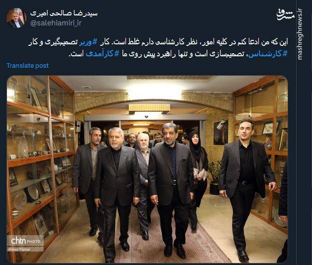 کار وزیر تصمیمگیری و کار کارشناس، تصمیمسازی است