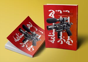 «رهنامه نبرد نرم» راهی بازار نشر شد