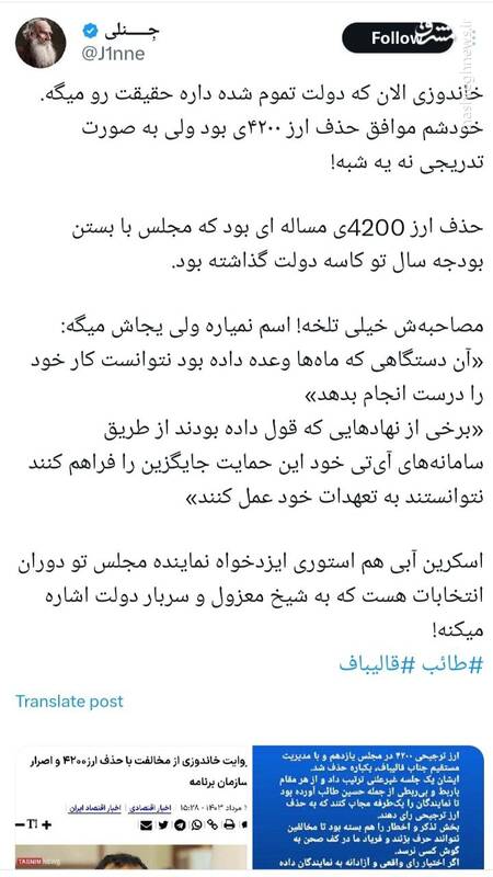 تسویه حساب مشکوک با مجلس پس از تایید کابینه پزشکیان / چه کسی «ارز ترجیحی» را حذف کرد؟ +عکس و فیلم