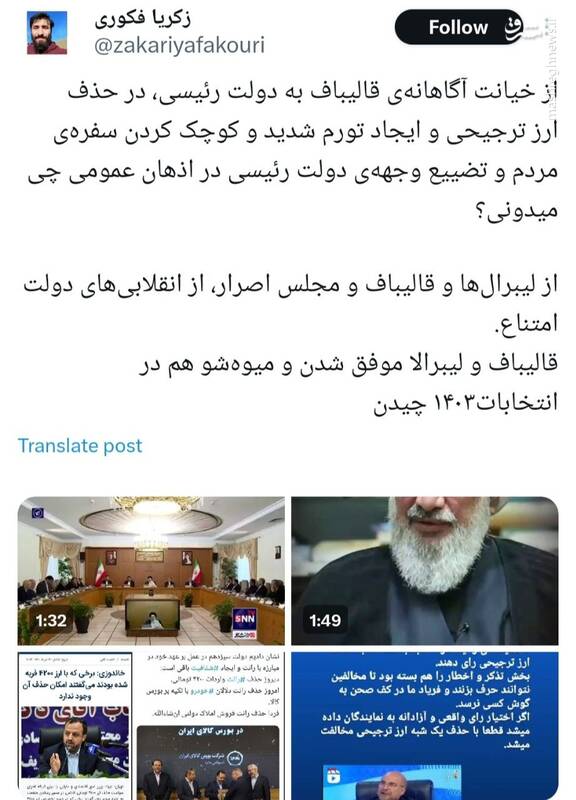 تسویه حساب مشکوک با مجلس پس از تایید کابینه پزشکیان / چه کسی «ارز ترجیحی» را حذف کرد؟ +عکس و فیلم