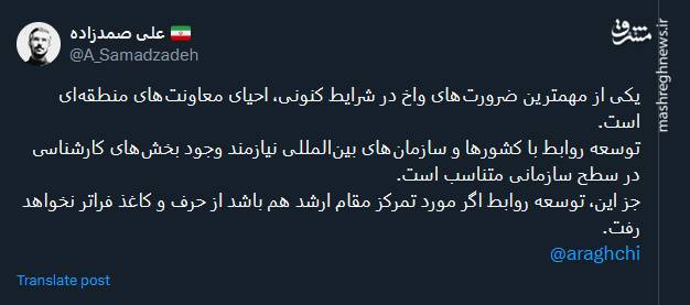 احیای معاونتهای منطقهای؛ یکی از مهمترین ضرورتهاست