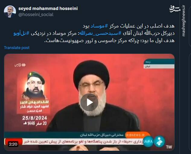 هدف اصلی عملیات اربعین مرکز موساد بود