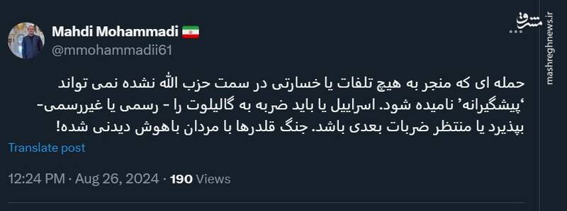 مهدی محمدی: جنگ قلدرها با مردان باهوش دیدنی شده!
