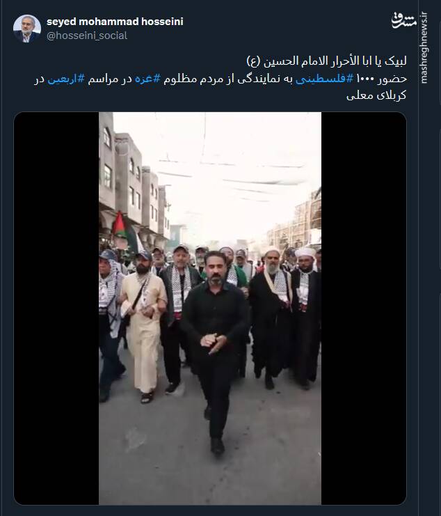 حضور ۱۰۰۰ فلسطینی در مراسم اربعین در کربلا+ فیلم