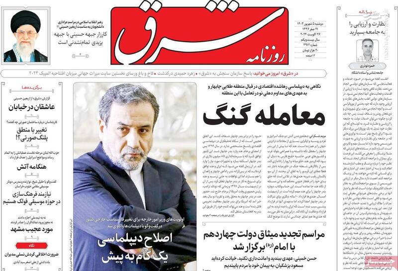 اگر رئیسجمهور بدون اختیار بود فردی مانند ظفرقندی وزیر میشد؟ / روزنامه اصلاحطلب: بازگشت به برجام امکان
پذیر نیست!