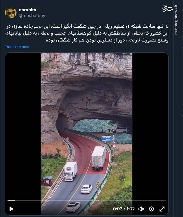 همه چیز در چین شگفت انگیز است حتی جادهها !+ فیلم