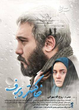 آیا «سید عباس صالحی» ریلگذاری دوقطبی در سینما را تعدیل خواهد کرد؟