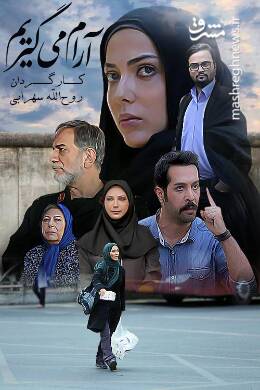 آیا «سید عباس صالحی» ریلگذاری دوقطبی در سینما را تعدیل خواهد کرد؟