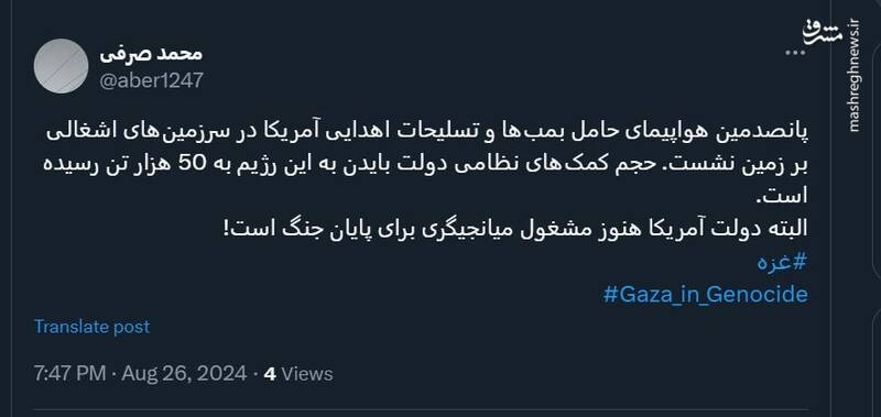 پانصدمین بسته تسلیحات آمریکا وارد سرزمینهای اشغالی شد!