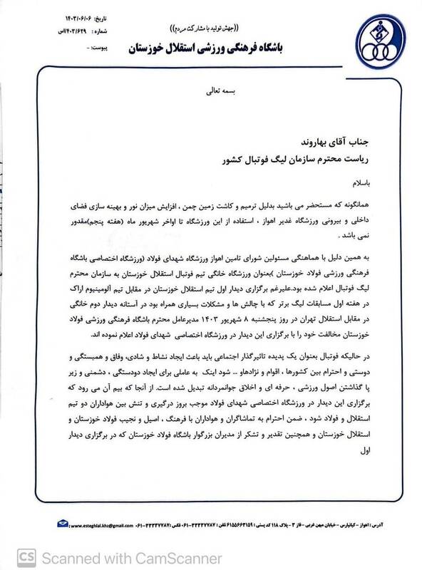 تیم فوتبال استقلال خوزستان , تیم فوتبال استقلال , تیم فوتبال فولاد خوزستان ,