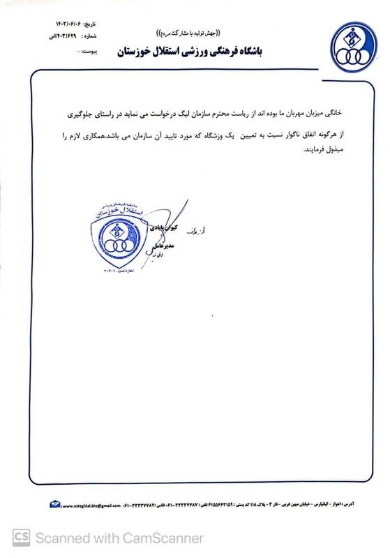 تیم فوتبال استقلال خوزستان , تیم فوتبال استقلال , تیم فوتبال فولاد خوزستان ,