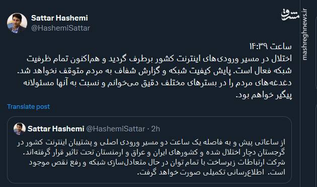 هاشمی: هماکنون تمام ظرفیت شبکه اینترنت فعال است