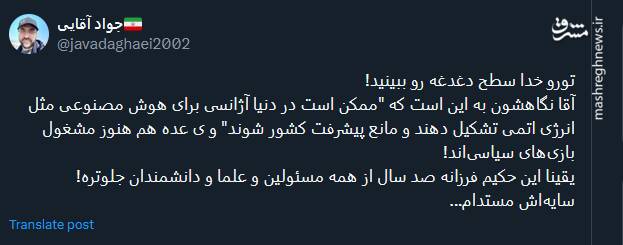 یک عده هنوز مشغول بازی‌های سیاسی‌اند!