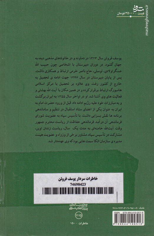 توطئه پدافند علیه بالگرد رییسجمهور! + عکس