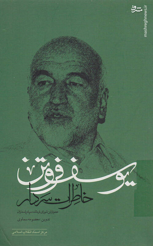 توطئه پدافند علیه بالگرد رییسجمهور! + عکس